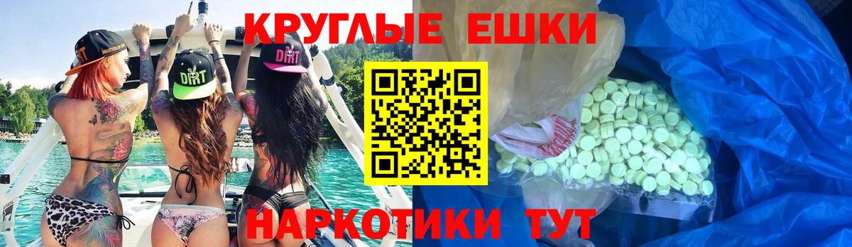 Ecstasy 280 MDMA Елабуга
