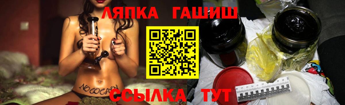 ГАШИШ гарик  ГАШ VHQ  дарнет шоп  Елабуга  Вход с VPN 