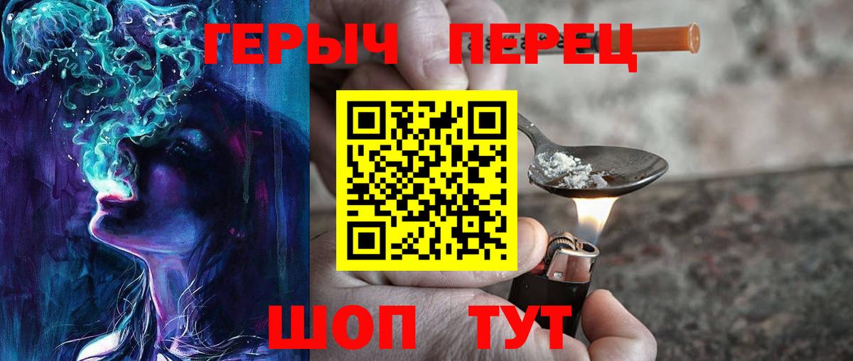Героин гречка Елабуга