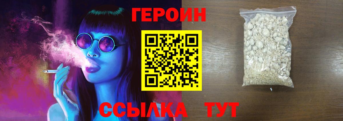 ГЕРОИН  ГЕРОИН герыч  Вход с VPN  Елабуга 