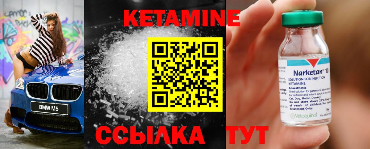 КЕТАМИН VHQ Елабуга