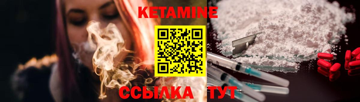 Кетамин ketamine  Кетамин VHQ  Елабуга  Вход с VPN 