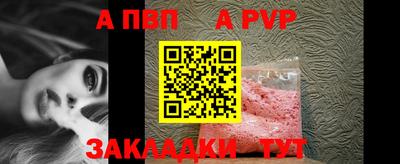 apvp Малоярославец