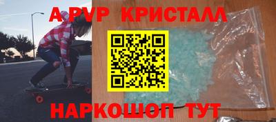 a pvp Малгобек