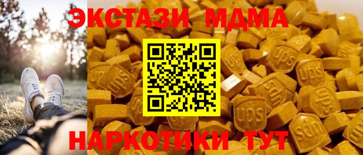 МДМА VHQ  Вход с VPN  MDMA Molly  Елабуга 