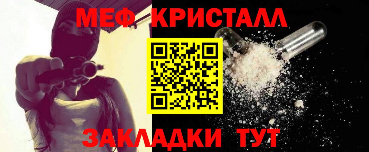 МЯУ-МЯУ мяу мяу  Вход с VPN  Мефедрон  МЯУ-МЯУ мяу мяу  Елабуга 