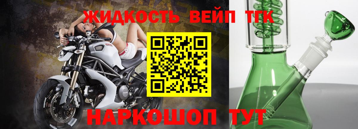 ТГК вейп с тгк  Вход с VPN  Дистиллят ТГК гашишное масло  Елабуга 