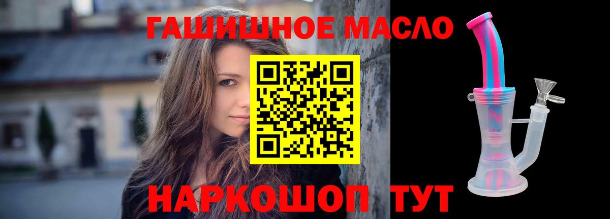 Дистиллят ТГК THC oil Елабуга