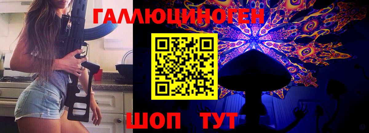 Псилоцибиновые грибы Magic Shrooms Елабуга